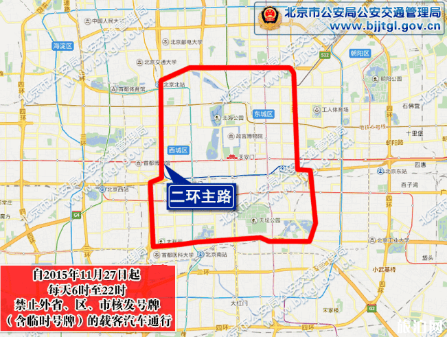 2019年1-4月北京限行尾号+区域+处罚标准
